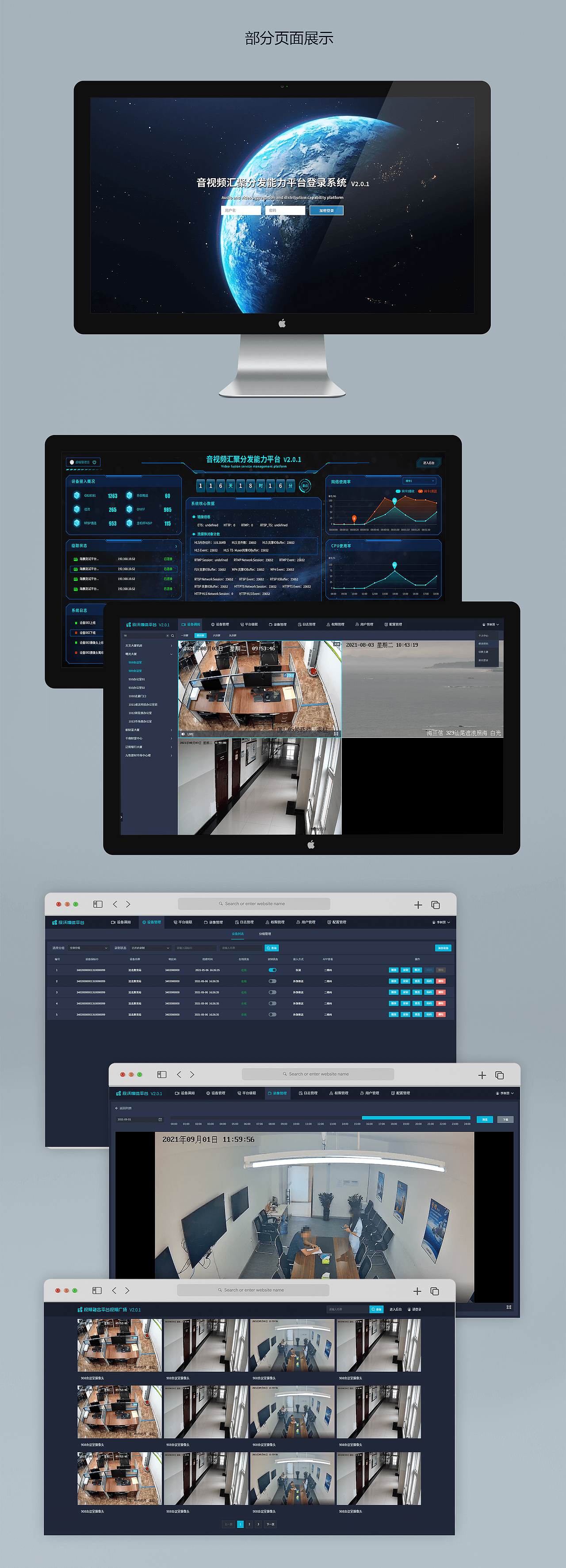 成沃音视频能力平台（图ZMjg2MDM5MjE2） - 软件界面 - 站酷设计师我是李树树原创素材 - 站酷ZCOOL
