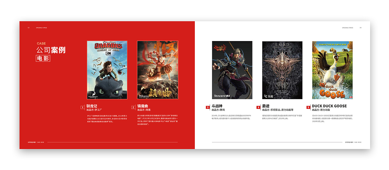 企业画册&产品手册（图ZMjg3NjU2ODQ0） - 书籍/画册 - 站酷设计师阿蜜wu菇原创素材 - 站酷ZCOOL