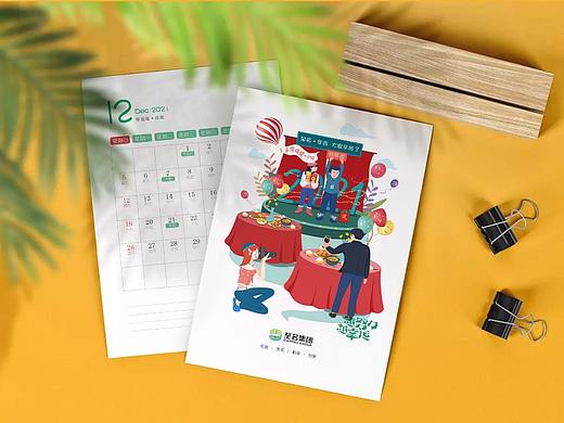 日歷插畫設(shè)計（個人主頁-ZNDk5NTc3NzY=） - 其他平面 - 站酷設(shè)計師王的壹拾壹原創(chuàng)素材 - 站酷ZCOOL