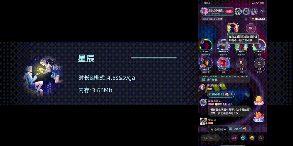 2021 svga&mp4-直播礼物动效节选（图ZMjcxMTA0ODEy） - 动效设计 - 站酷设计师汐舞菌原创素材 - 站酷ZCOOL