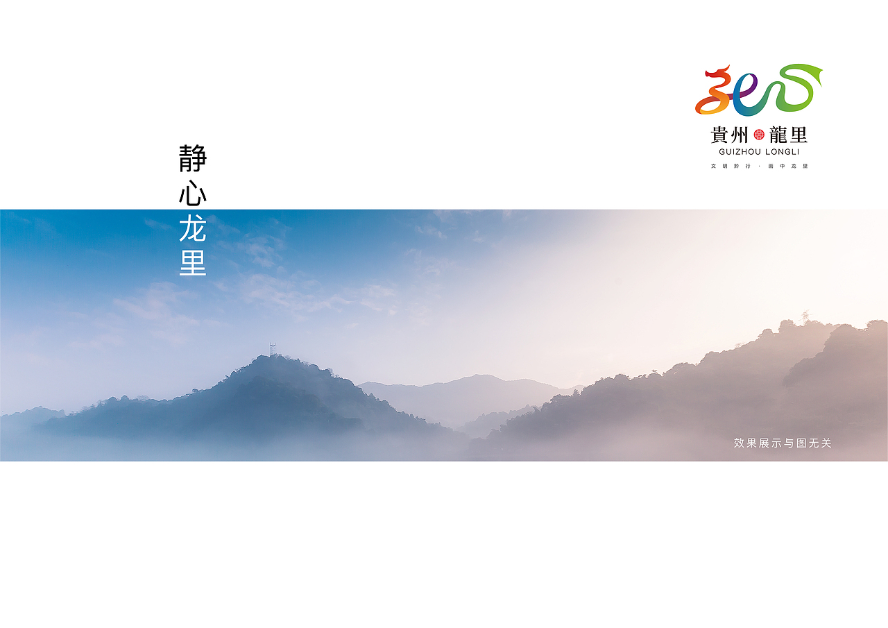 龙里城市标志（图ZMjcyODQyNzYw） - Logo - 站酷设计师森美文化设计原创素材 - 站酷ZCOOL