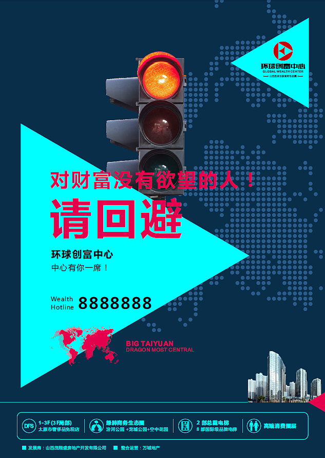 地产商业项目提案广告形象