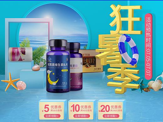 主图 通栏 海报