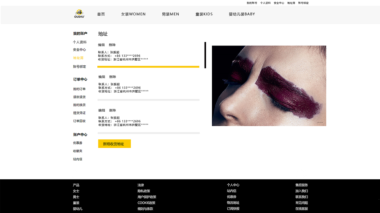 北欧ins风 B2C 商城