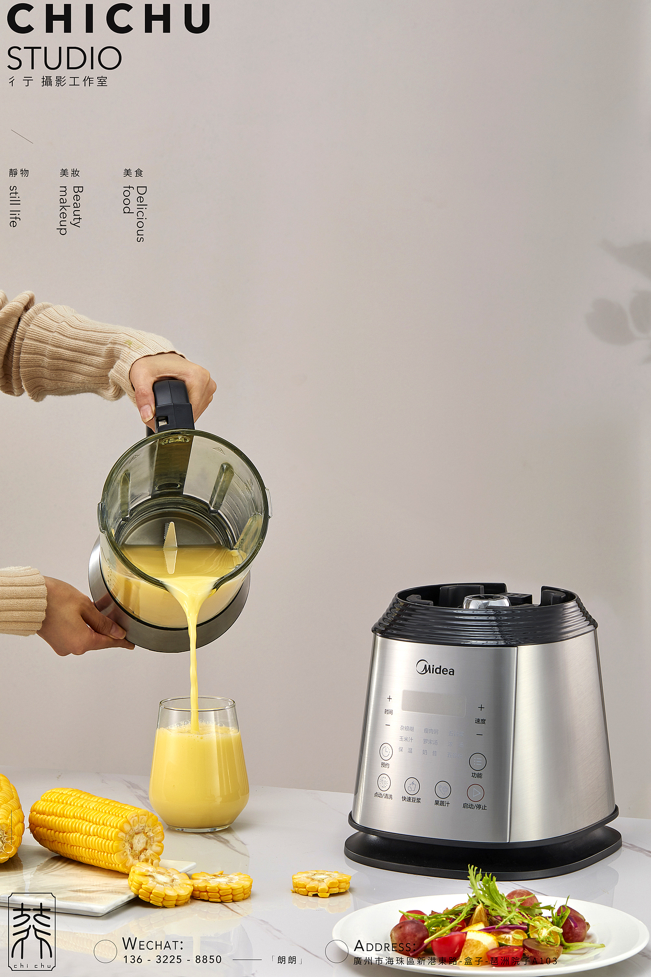 美的生活电器破壁机拍摄|摄影|产品摄影|彳亍静物创意摄影_原创作品-