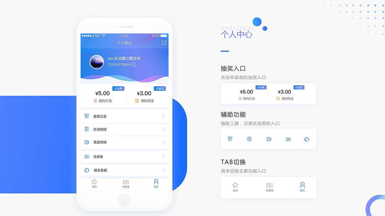 东鹏洁具APP