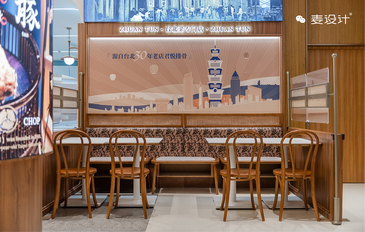 【麦设计 全案作品】馔豚（图ZMjQxNjcwODM2） - 家装设计 - 站酷设计师无锡麦设计原创素材 - 站酷ZCOOL