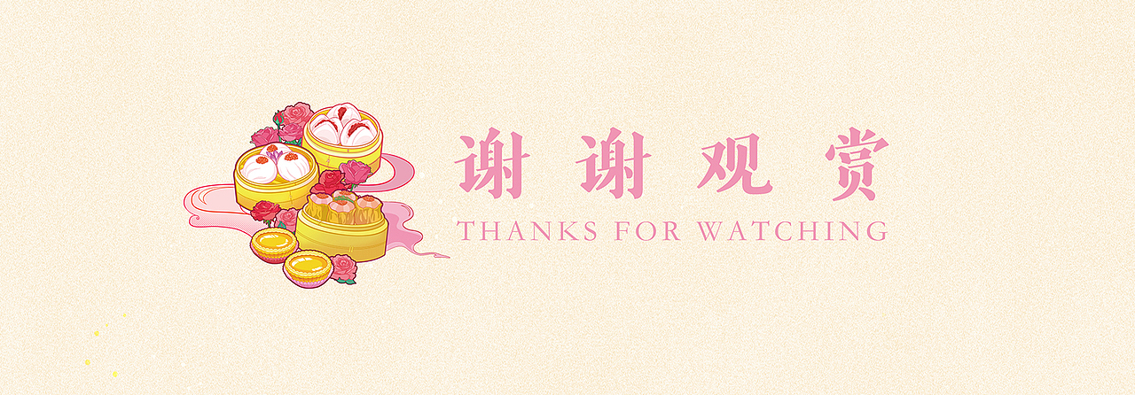 早茶文创插画之岭南秀(色/食)系列一（图ZMzIyMjEzMDI4） - 艺术插画 - 站酷设计师蛙蛙芝原创素材 - 站酷ZCOOL