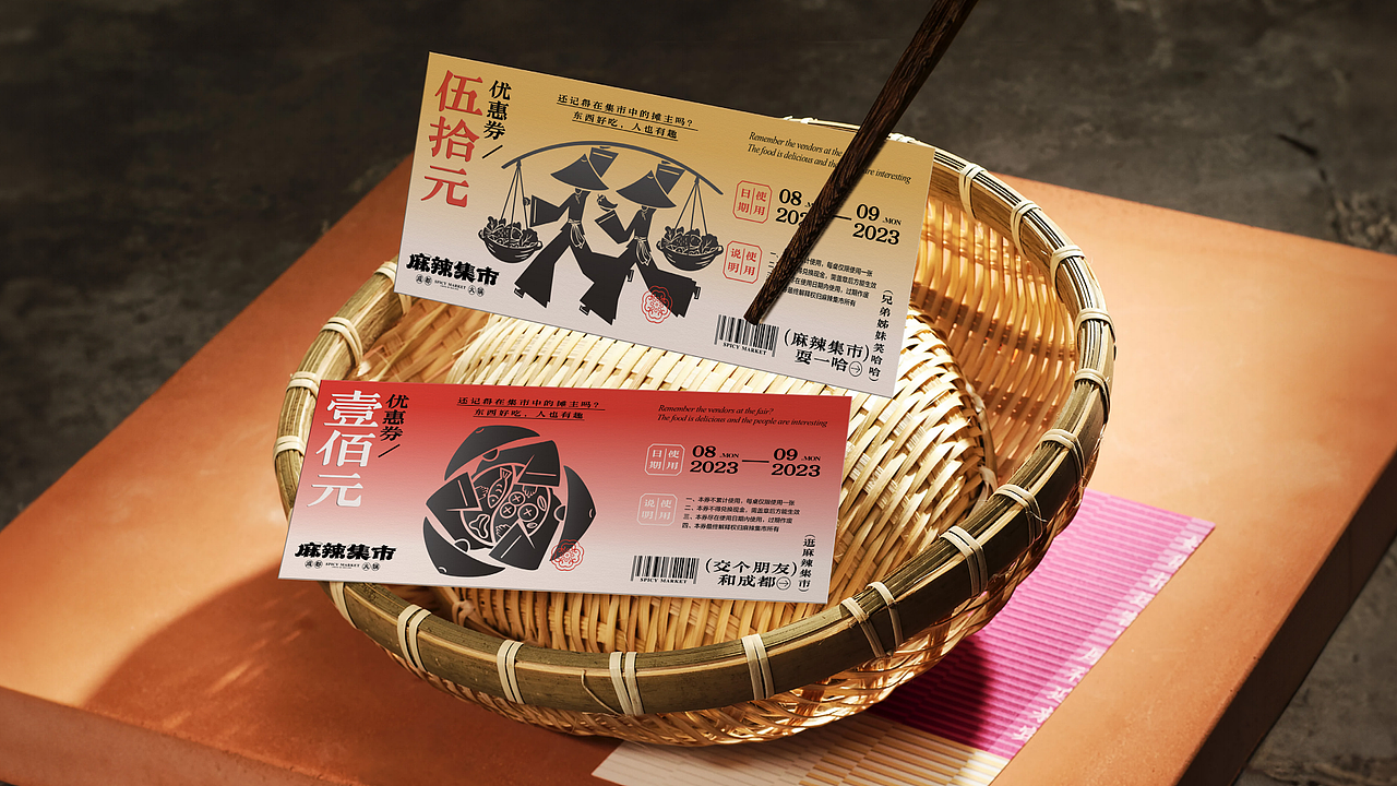 麻辣集市 | 品牌视觉形象设计(图ZMzU0NzkzOTI0) - 品牌 - 站酷设计师ZR子然设计原创素材 - 站酷ZCOOL