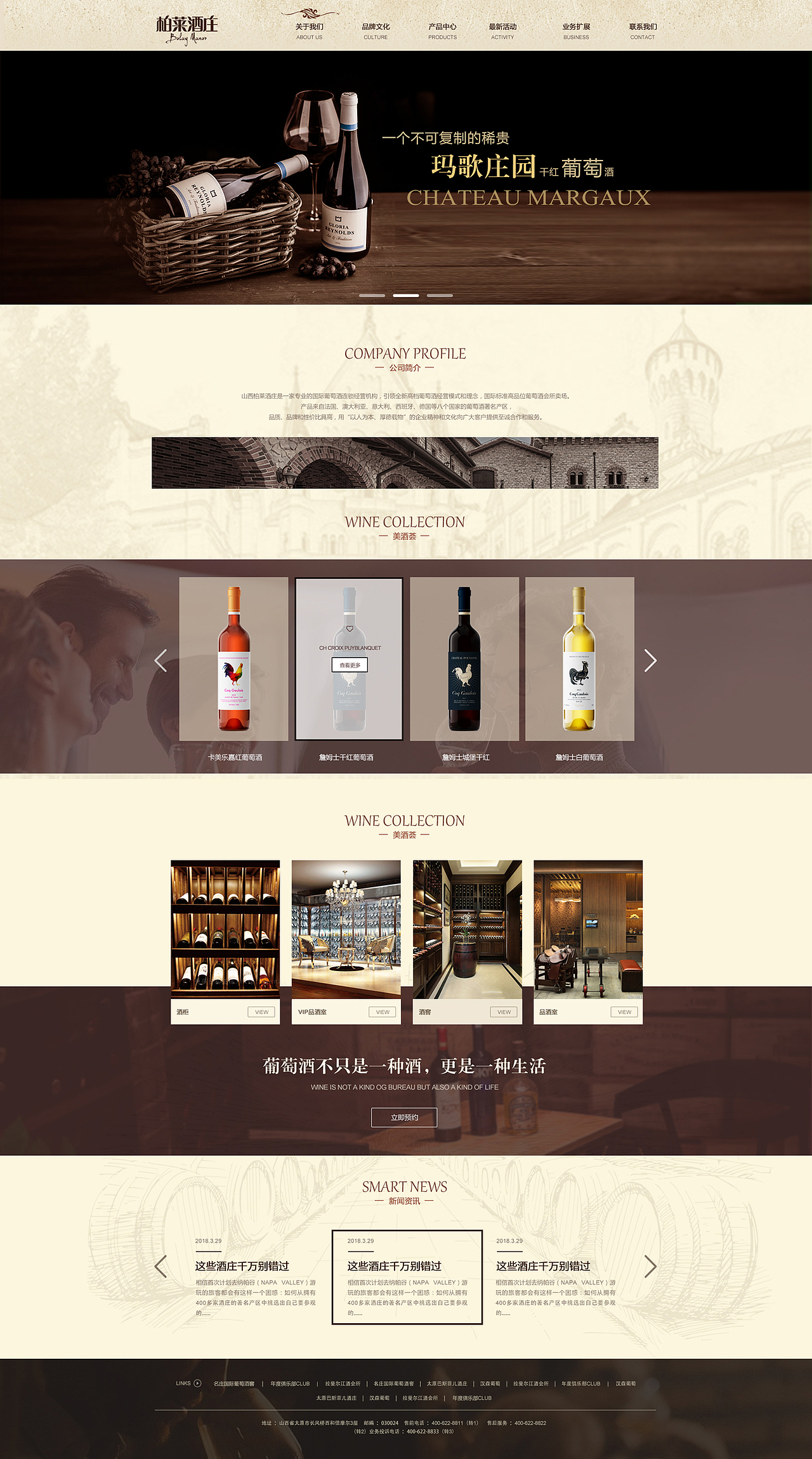 红酒首页（图ZMTE4MzA0OTg4） - 企业官网 - 站酷设计师栗子a123原创素材 - 站酷ZCOOL
