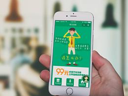 萌马小程序