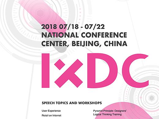#海外# IXDC Conference活动设计 (待续)