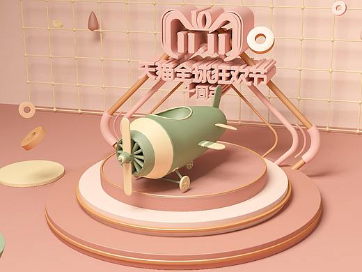 C4D场景搭建