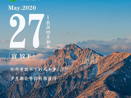 早安日签