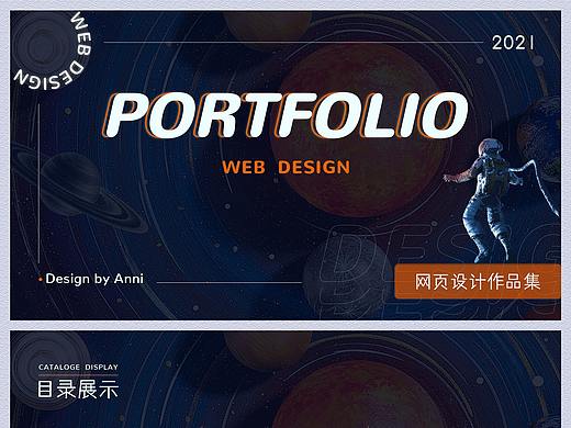 电商作品集