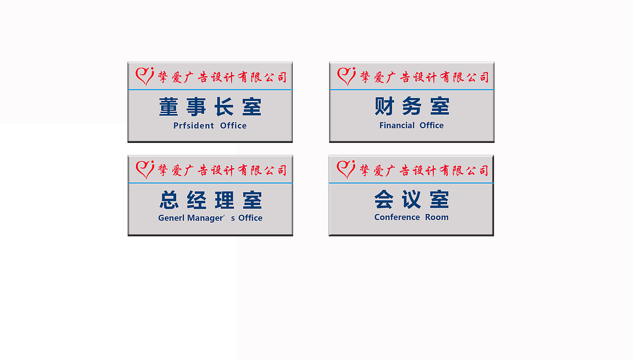 挚爱广告设计有限公司（图ZNDQxMjYzMjA=） - 品牌 - 站酷设计师一挚爱林原创素材 - 站酷ZCOOL