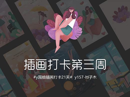 我们的旅程