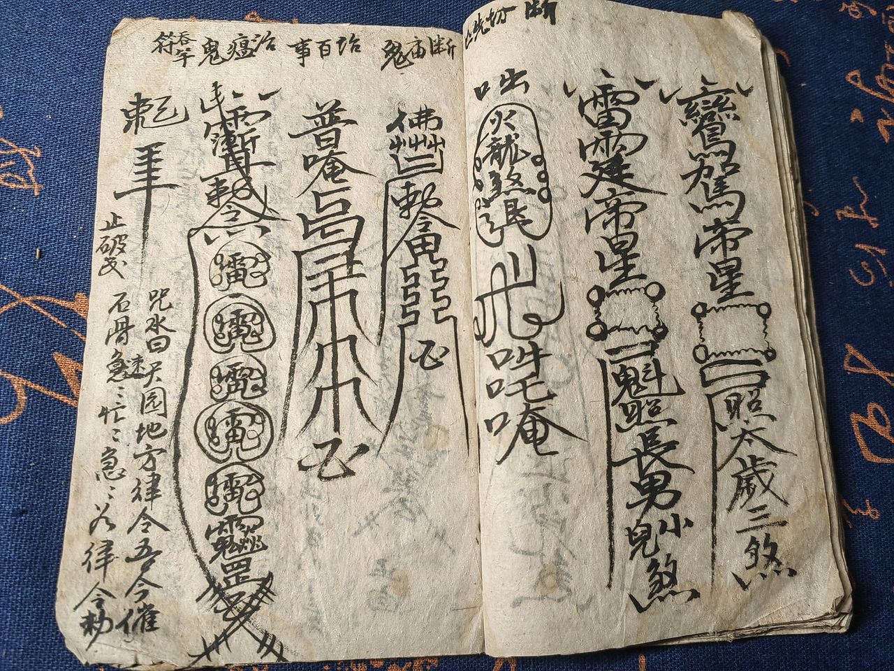 家传老书，道家符书，喜欢的可以结缘（图ZMzU4Mzg2ODY0） - 其他手工艺 - 站酷设计师一帆不想要风顺原创素材 - 站酷ZCOOL