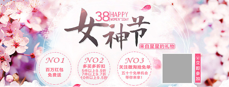 三八节做的 求吐槽 指点（图ZMTQ1NTg2MzI=） - 海报 - 站酷设计师王卯秋原创素材 - 站酷ZCOOL