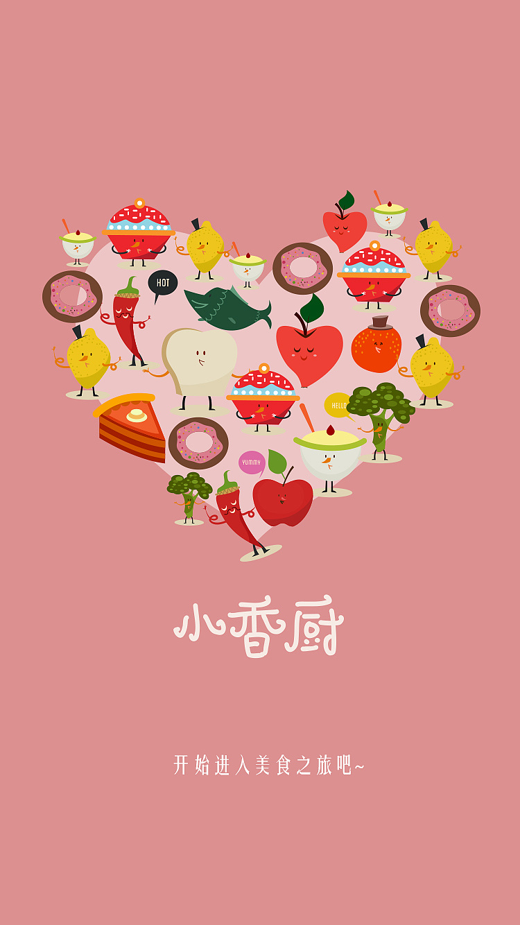 美食app"小香厨"|ui|app界面|静文文静静静文 - 原创作品 - 站酷 (zco