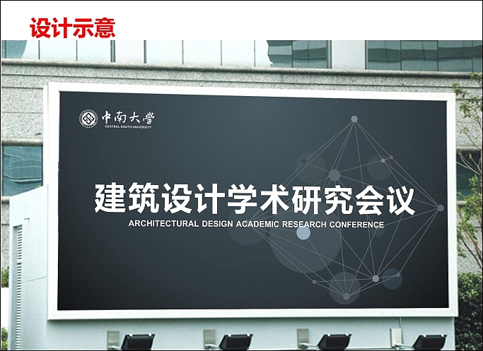 中南大学VI应用部分及学校文化规划（图ZOTA5ODM0OTI=） - 品牌 - 站酷设计师光合作用无白原创素材 - 站酷ZCOOL