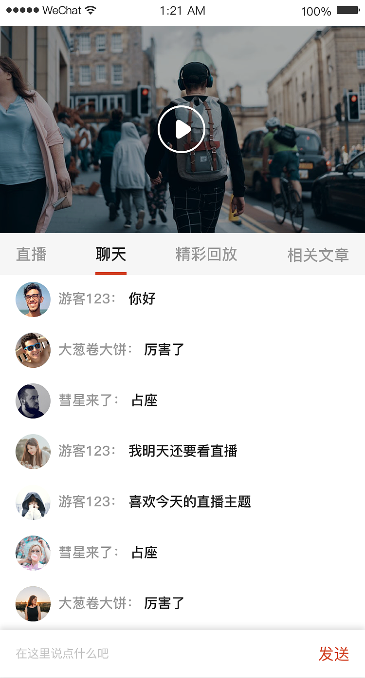 幕后英雄 APP（图ZMTYyNzgzMjg0） - APP界面 - 站酷设计师tianshu814原创素材 - 站酷ZCOOL