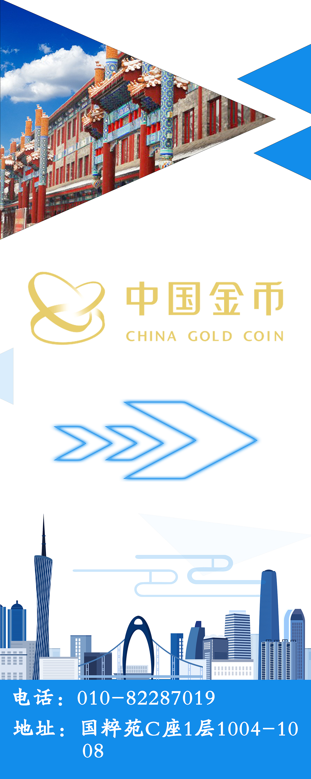易拉宝指路牌