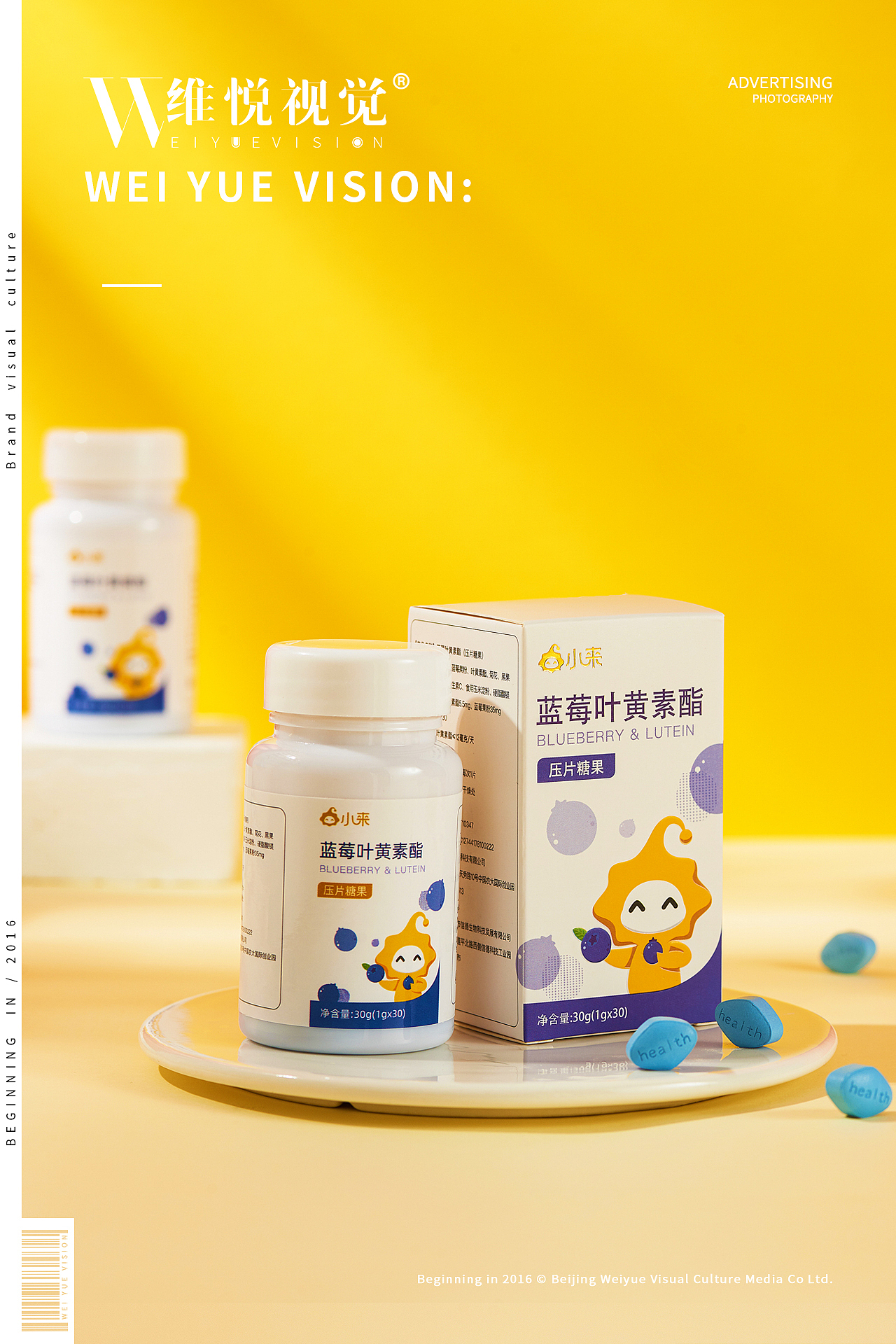 保健品拍摄 | 小来 & WEIYUE VISIO（图ZMjYxMTYwNDky） - 产品摄影 - 站酷设计师维悦视觉原创素材 - 站酷ZCOOL