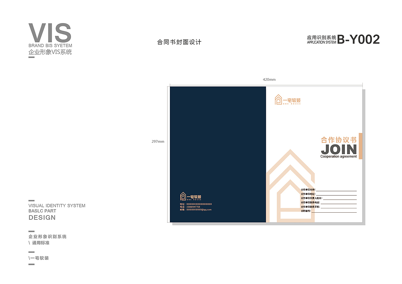 一宅装饰|品牌全案设计