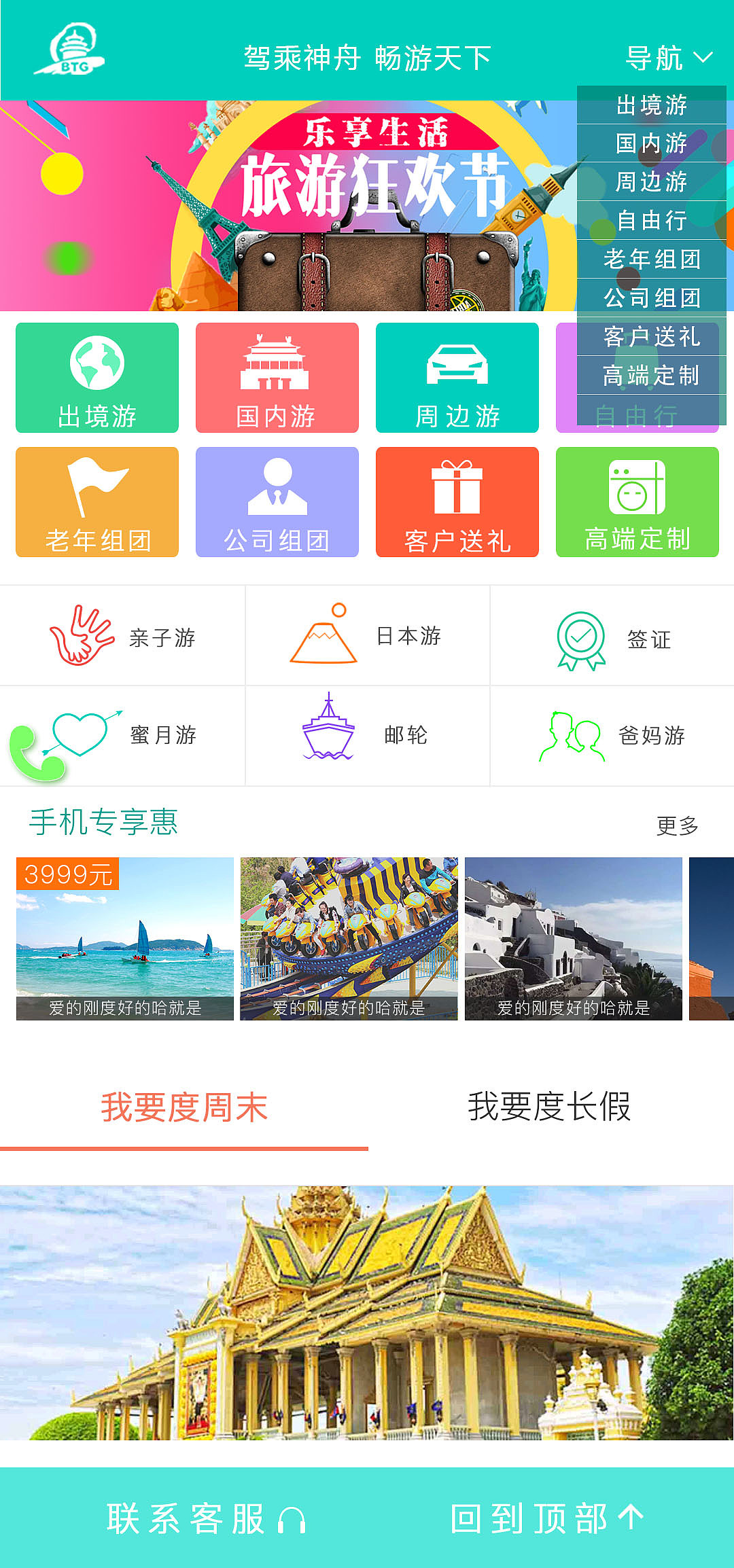 神舟APP（图ZMTMyNjYwODIw） - APP界面 - 站酷设计师耿直的桐先生原创素材 - 站酷ZCOOL