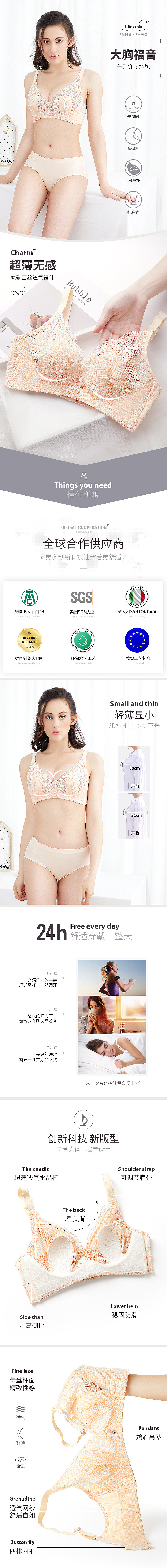 文胸详情（图ZMTYxNzA4MjAw） - 电商 - 站酷设计师楓橋聽雨原创素材 - 站酷ZCOOL