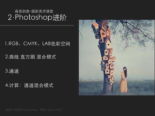 森美创意✿摄影美术课堂 2