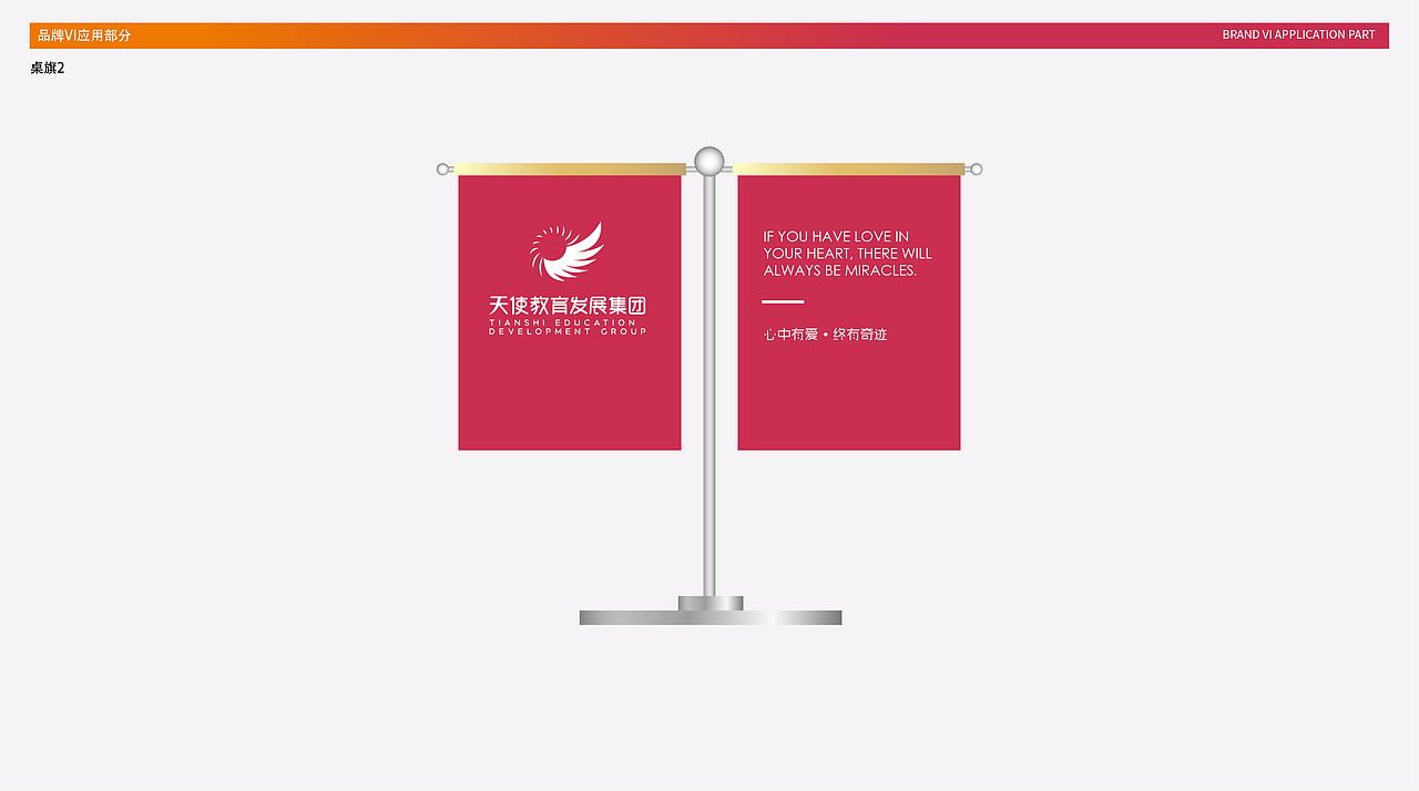 天使教育品牌全案升级丨無由原创案例(图ZMjQ1NTQyNzg4) - 品牌 - 站酷设计师A一木原创素材 - 站酷ZCOOL