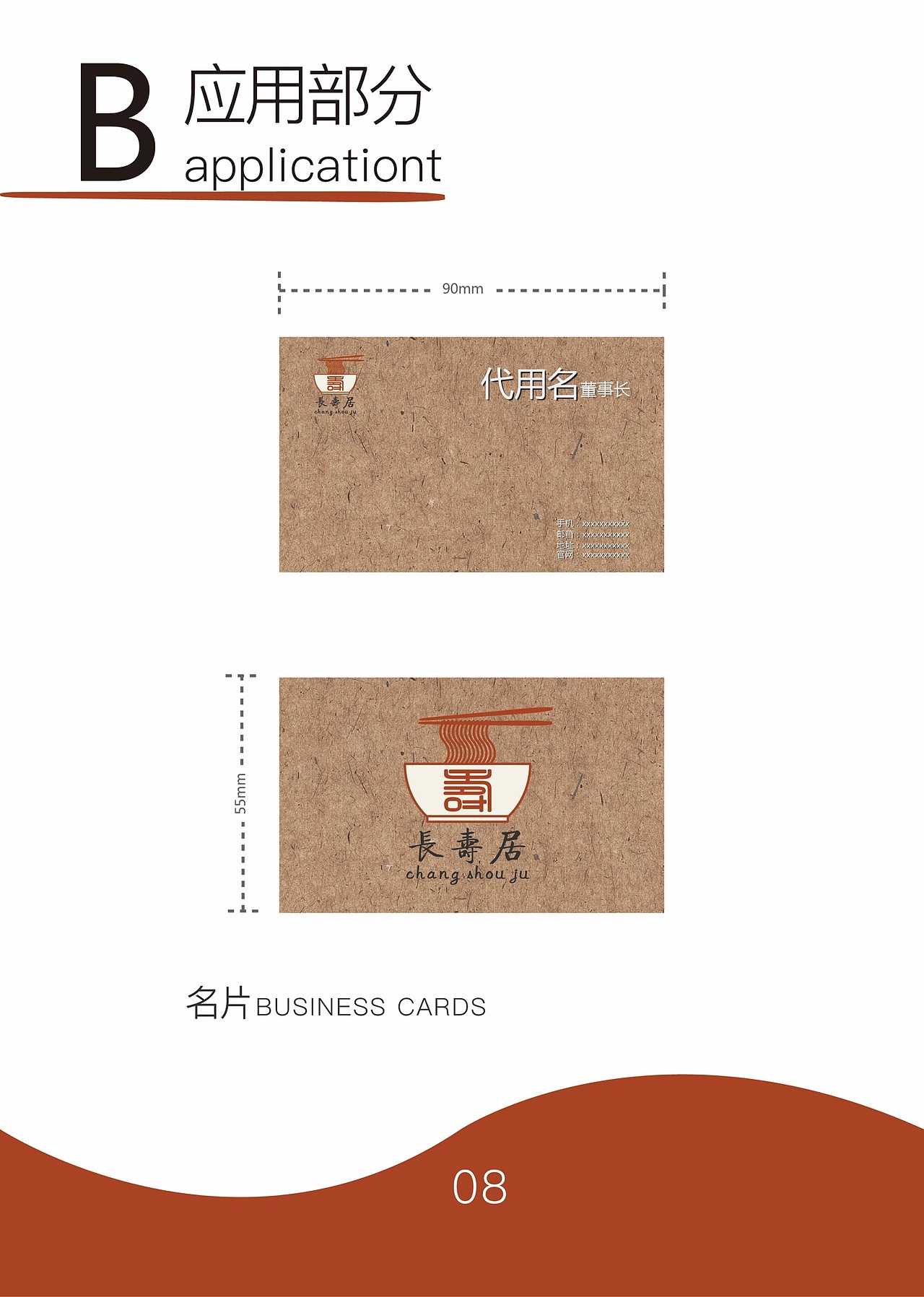 长寿居vi设计（图ZODY2NTY4OTI=） - 其他平面 - 站酷设计师没心没肺的哀怜原创素材 - 站酷ZCOOL