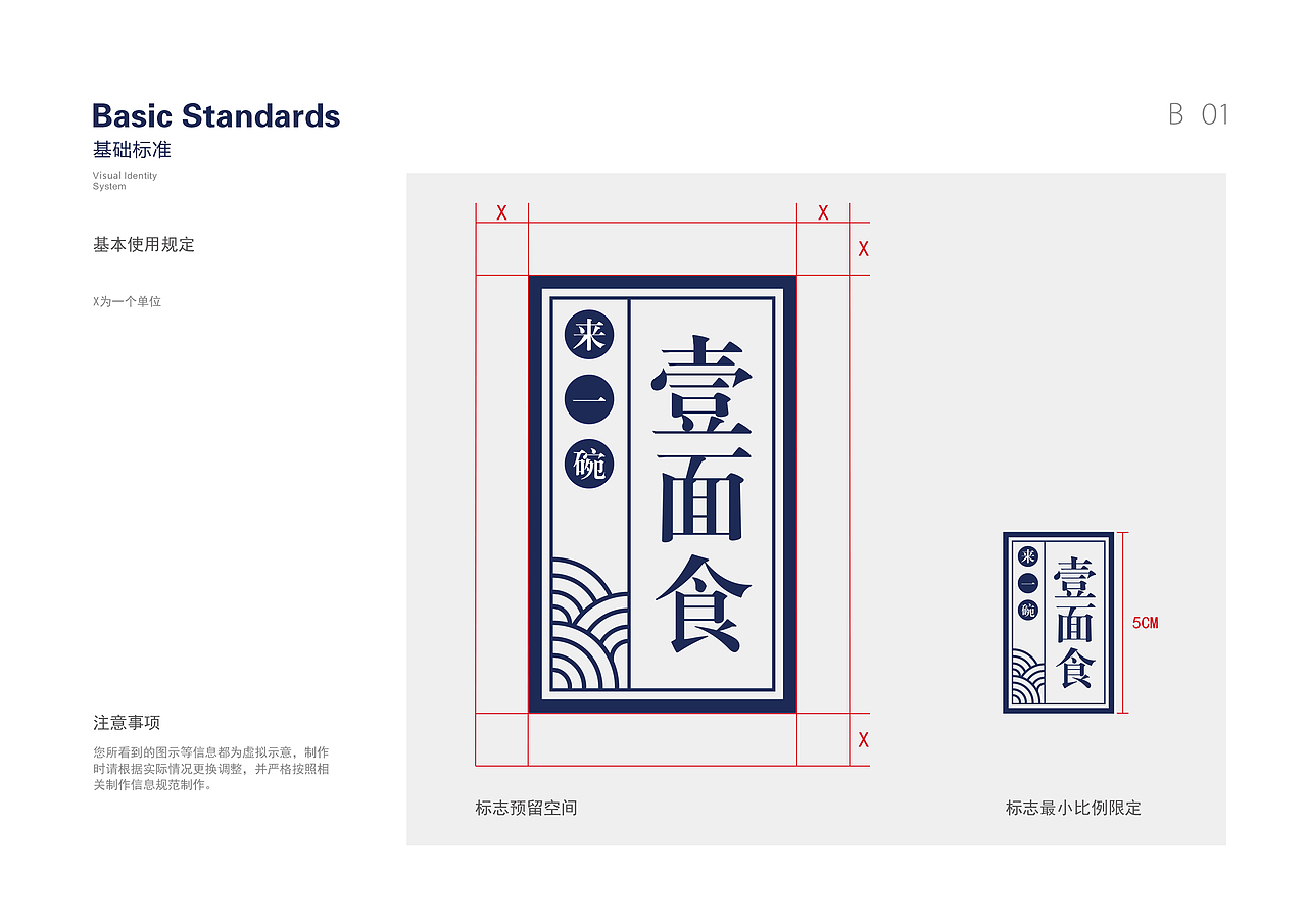 【2019/01/18】壹面食餐饮品牌设计（大二作业练习）（图ZMTQyMzcyMTk2） - 品牌 - 站酷设计师Arukipeach原创素材 - 站酷ZCOOL