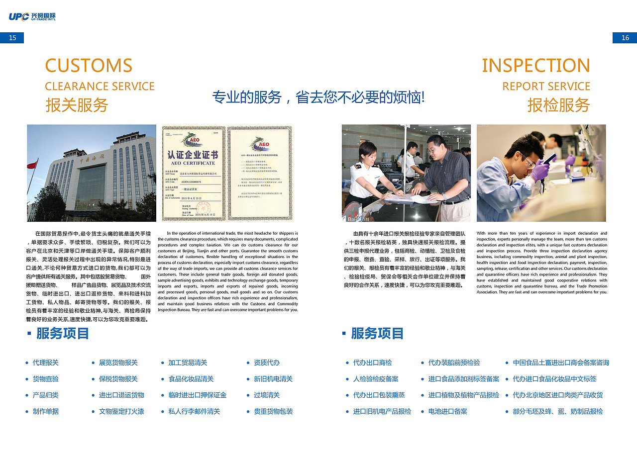 宣传册（图ZMTY4Mzg0NDQ4） - 宣传物料 - 站酷设计师废物不看年龄原创素材 - 站酷ZCOOL