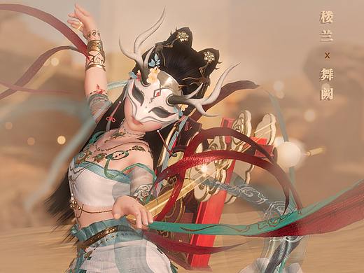 楼兰 舞阙