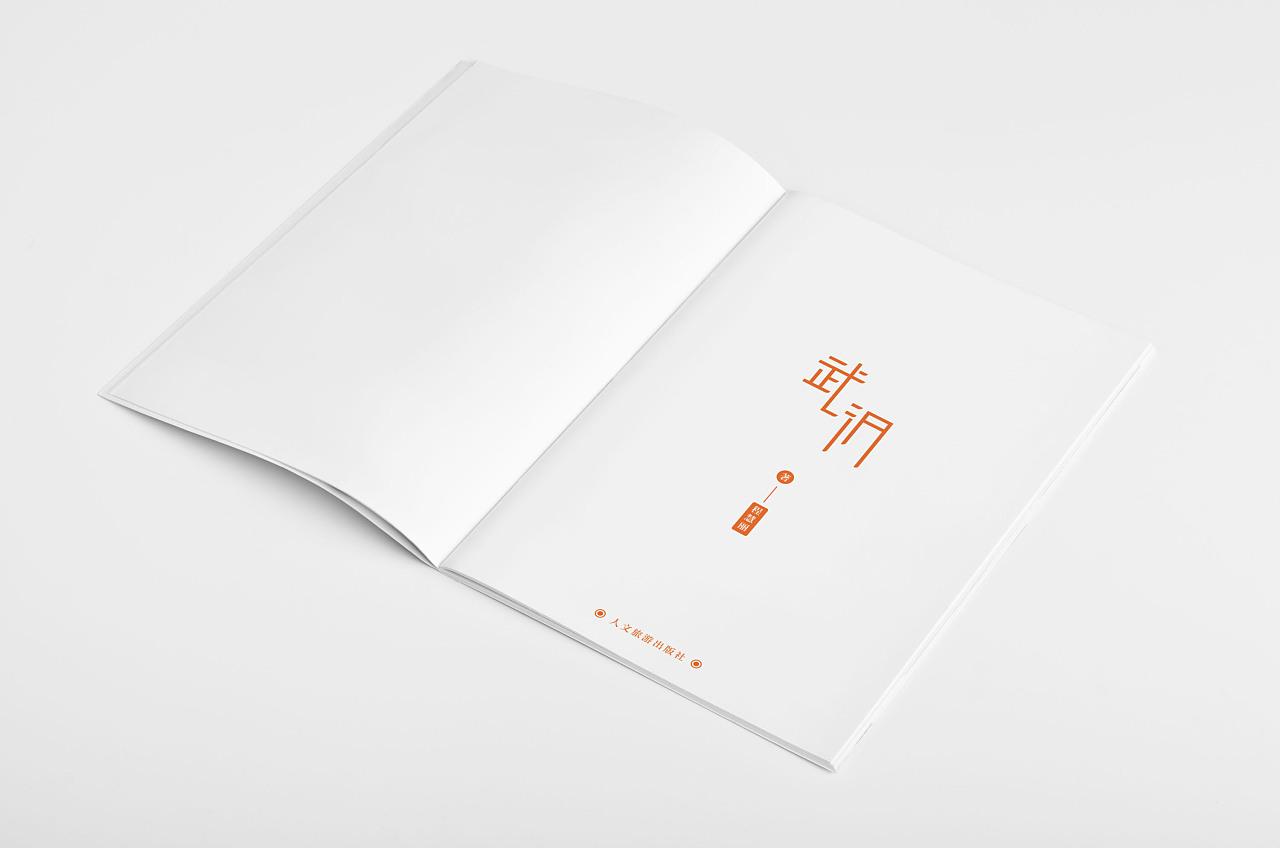 《繁花》书籍装帧设计|平面|书籍/画册|dannnan - 原创作品 - 站酷 (ZCOOL)