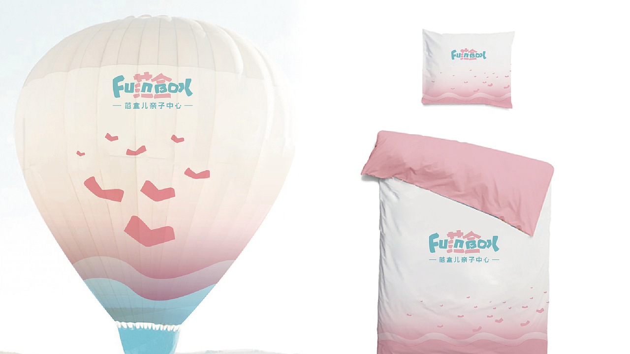 范盒儿儿童教育品牌全案设计