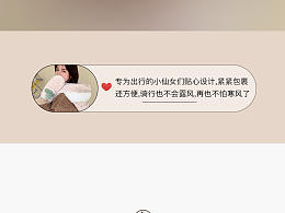 南极人直播电商图片素材