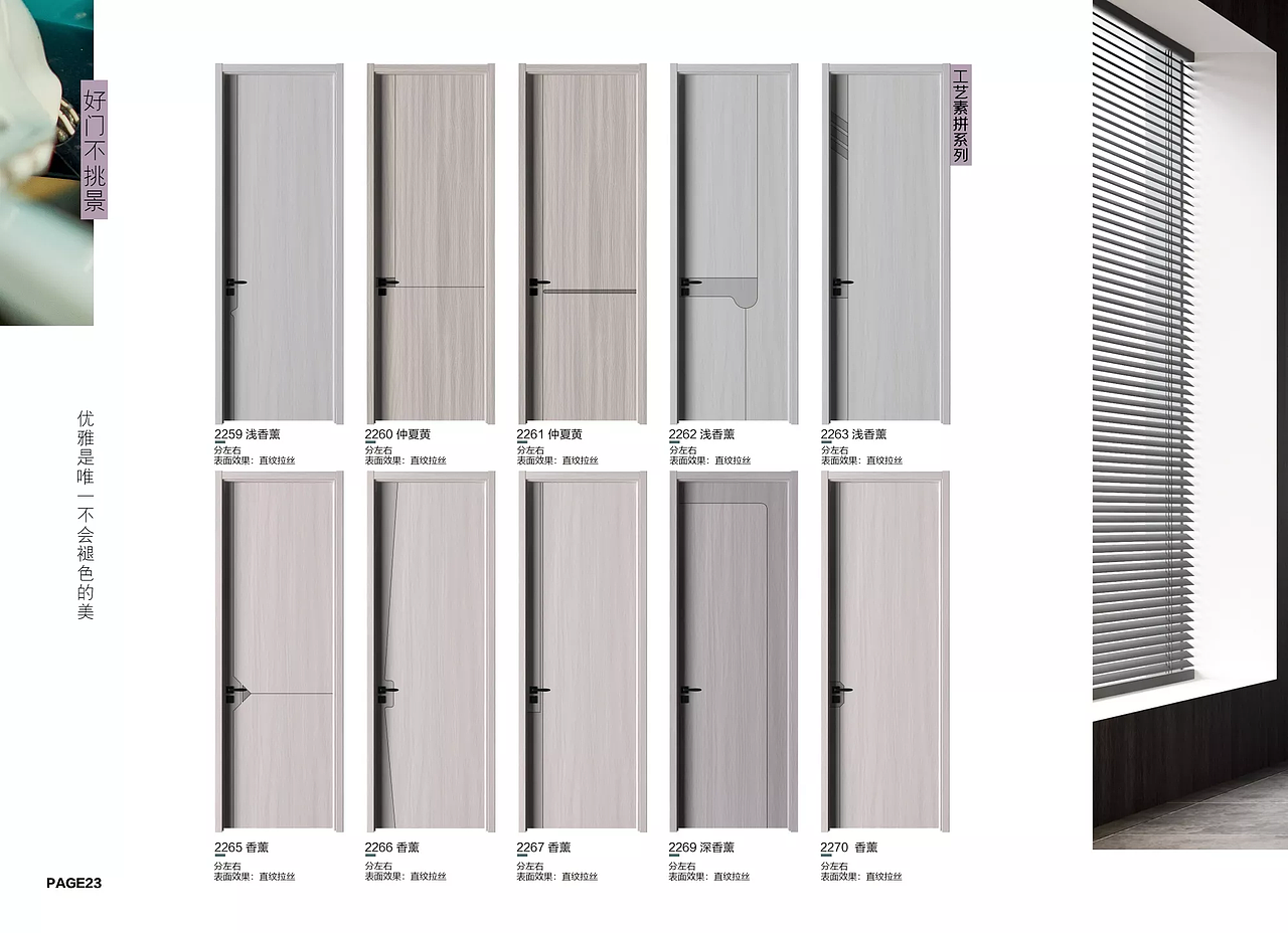 喜羊名门2022新款无漆木门系列电子图册（图ZMjkwOTU3ODE2） - 其他工业/产品 - 站酷设计师Z73623294原创素材 - 站酷ZCOOL