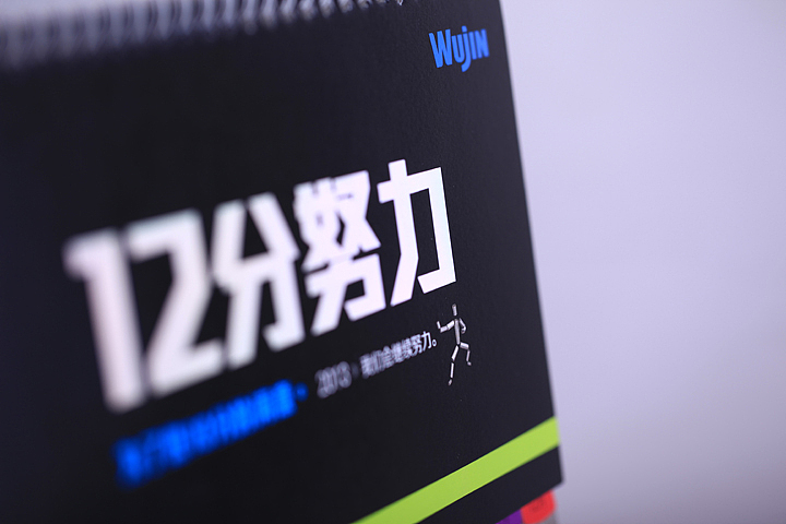 去年的台历贺卡设计（图ZMTE0NjA1NjA=） - 书籍/画册 - 站酷设计师luoluo7896原创素材 - 站酷ZCOOL