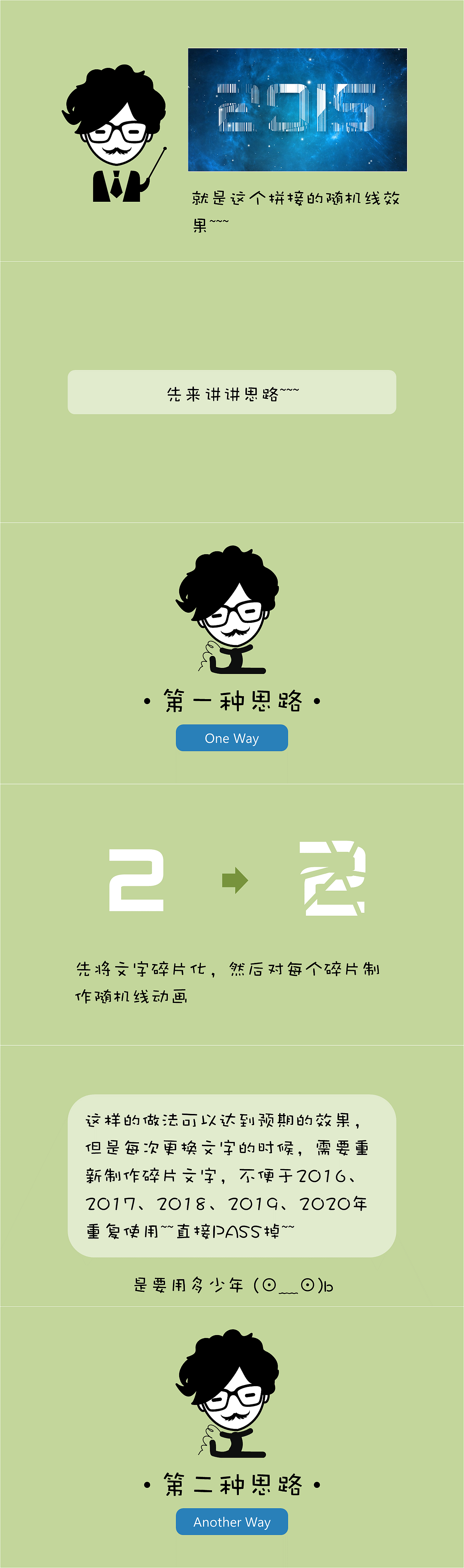 【默呆P事儿】第三话 | 拼接随机线 | Easy PPT Tricks to Learn