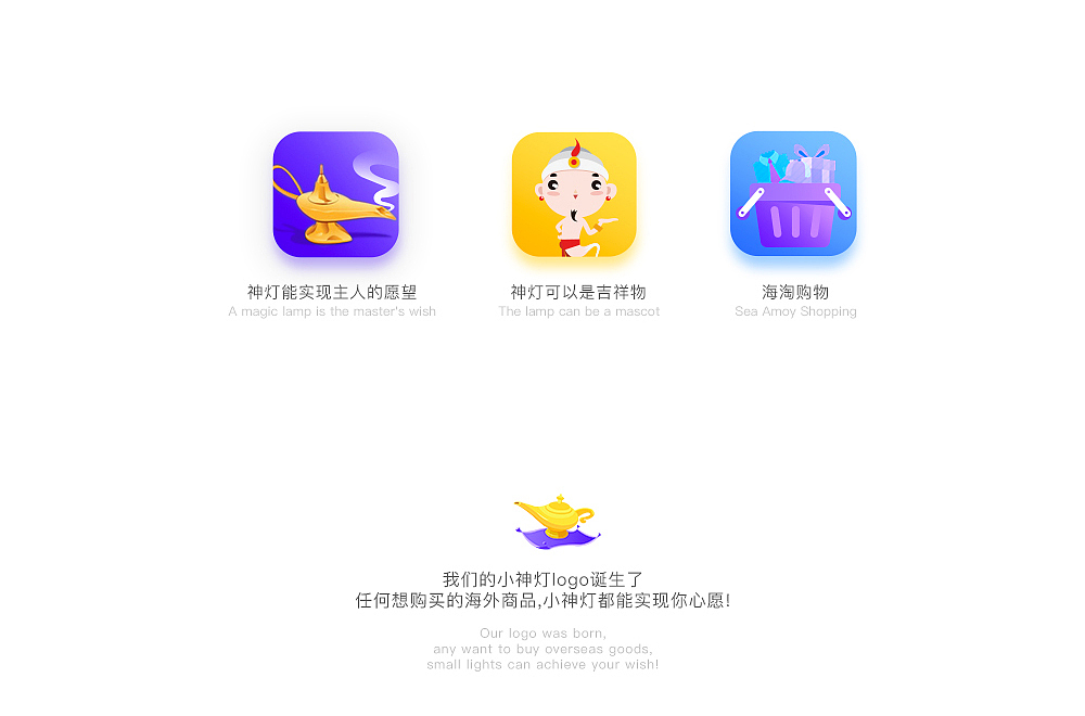 小神灯APP－3wish已上线（图ZOTM5MTY2NjQ=） - APP界面 - 站酷设计师猫薄荷与猫原创素材 - 站酷ZCOOL