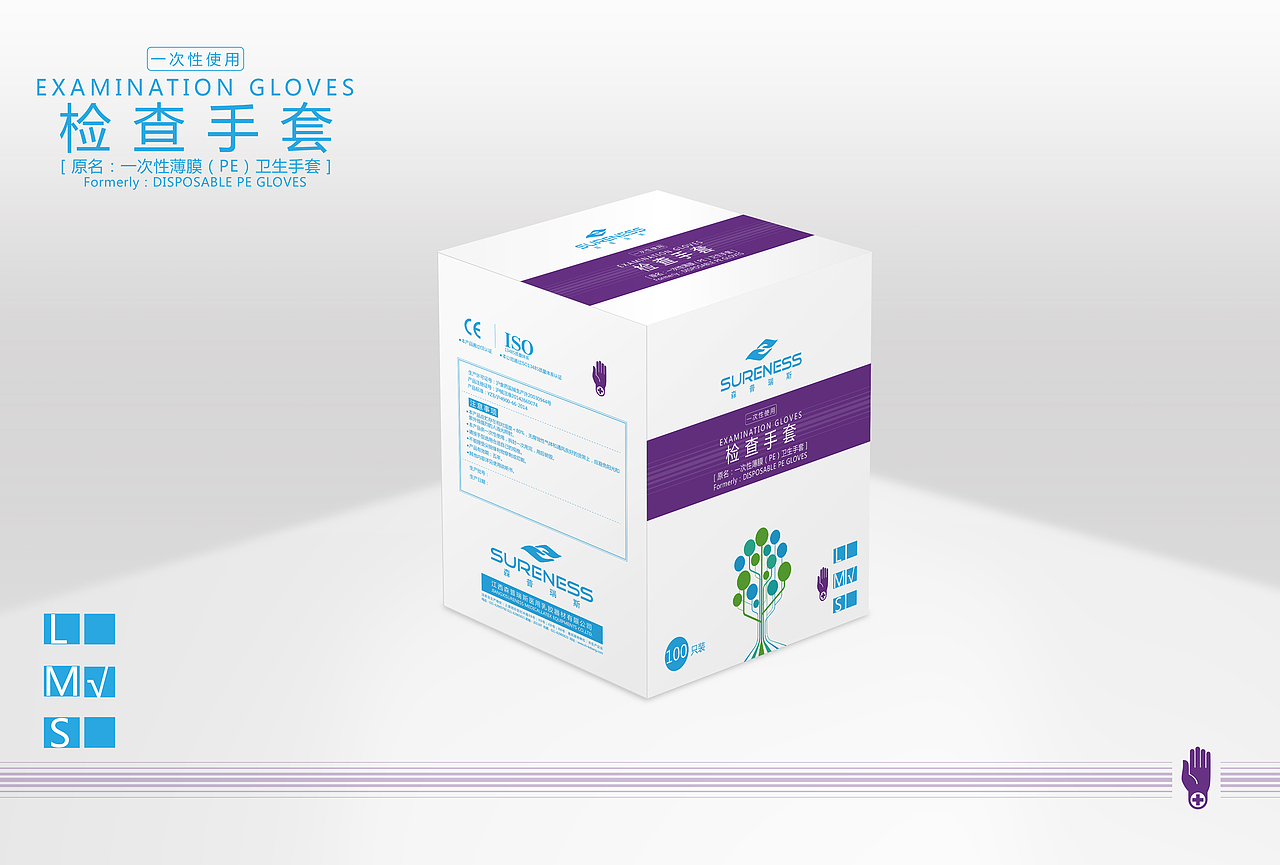 科邦医用手套副品牌森普瑞斯包装设计