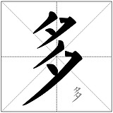 木子多的头像