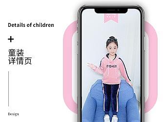 童装详情页