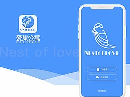 爱巢公寓，app设计规范