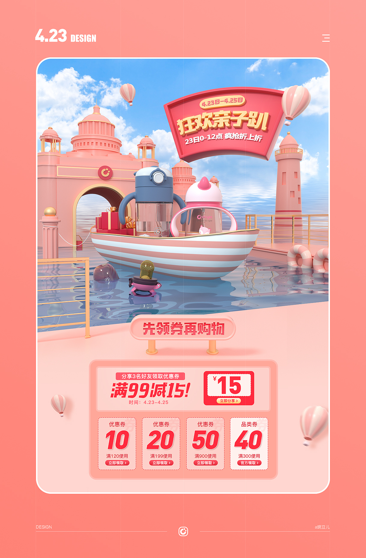2020电商首页视觉分享合集（图ZMjA5ODAzNjU2） - 电商 - 站酷设计师a豌豆儿原创素材 - 站酷ZCOOL