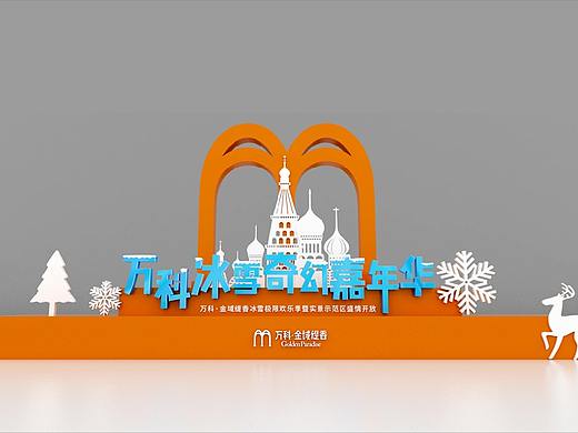 IP活动组景